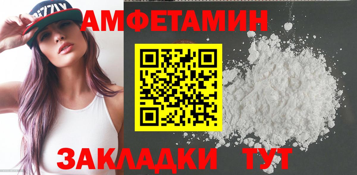 Коряжма  АМФ  АМФЕТАМИН  Амфетамин 97%  Вход с VPN 
