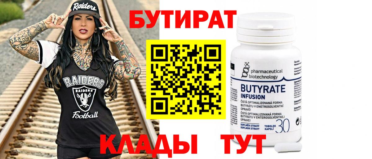 БУТИРАТ GHB  Вход с VPN  Коряжма 