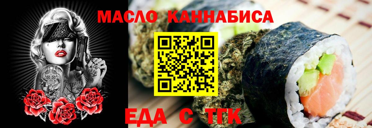 Коряжма  Печенье с ТГК конопля  Вход с VPN 
