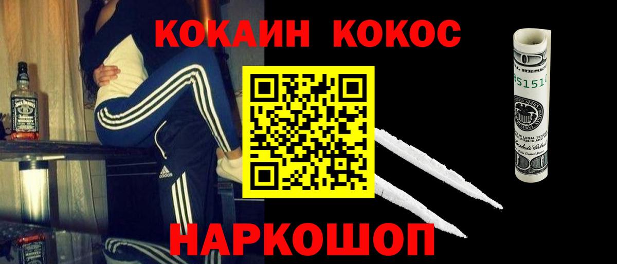 Кокаин 99%  купить наркоту  Коряжма  Вход с VPN  COCAIN Fish Scale 