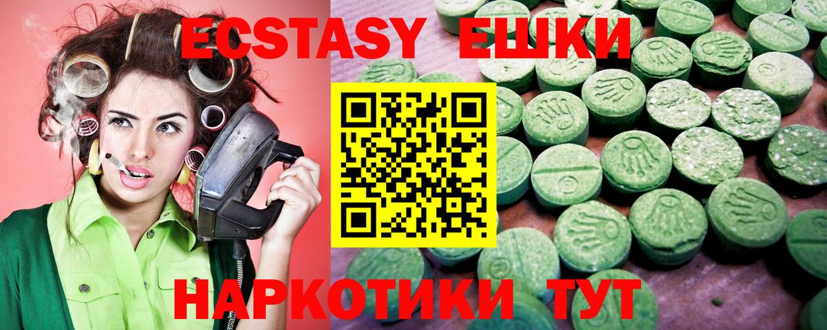 Коряжма  ЭКСТАЗИ  Ecstasy ешки  Вход с VPN  Экстази ешки 