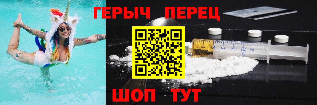 Героин герыч Коряжма