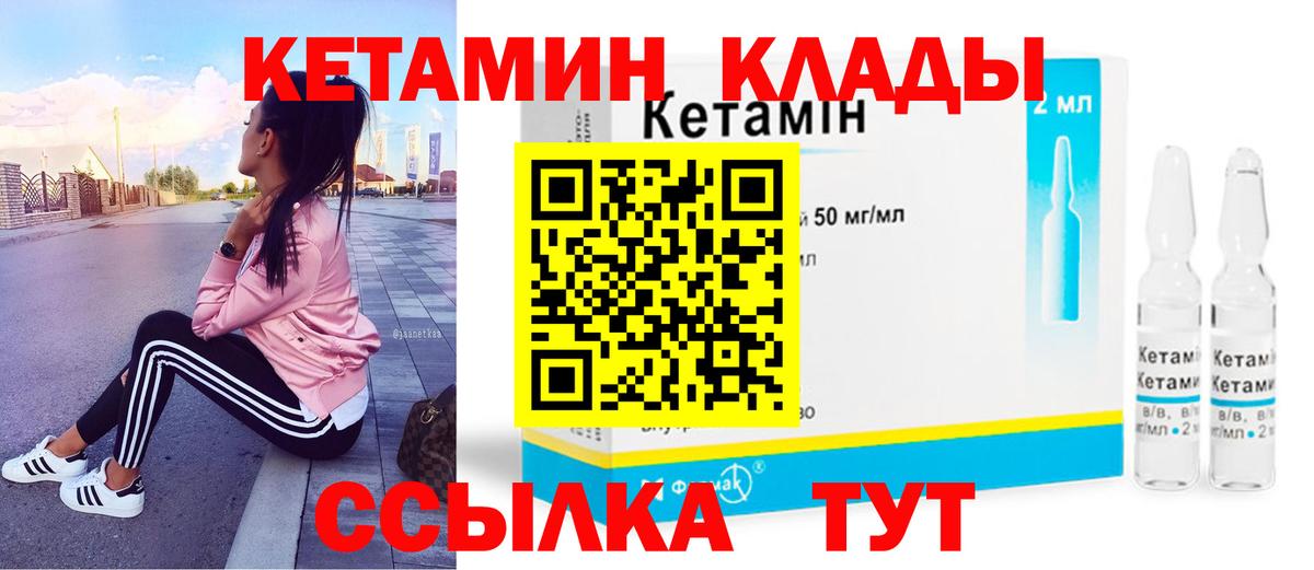 Кетамин ketamine  Кетамин VHQ  Вход с VPN  Коряжма 