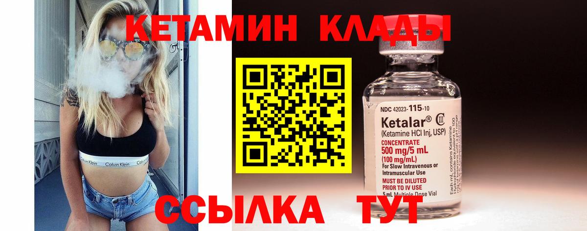 Кетамин ketamine Коряжма