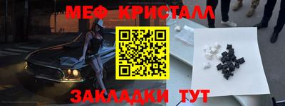 мефедрон VHQ Краснокаменск