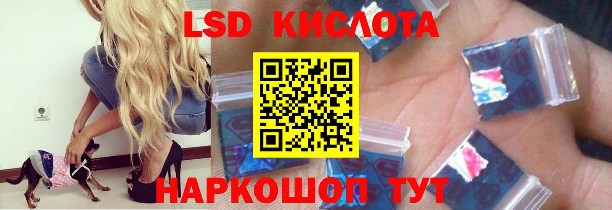 ЛСД экстази кислота Коряжма