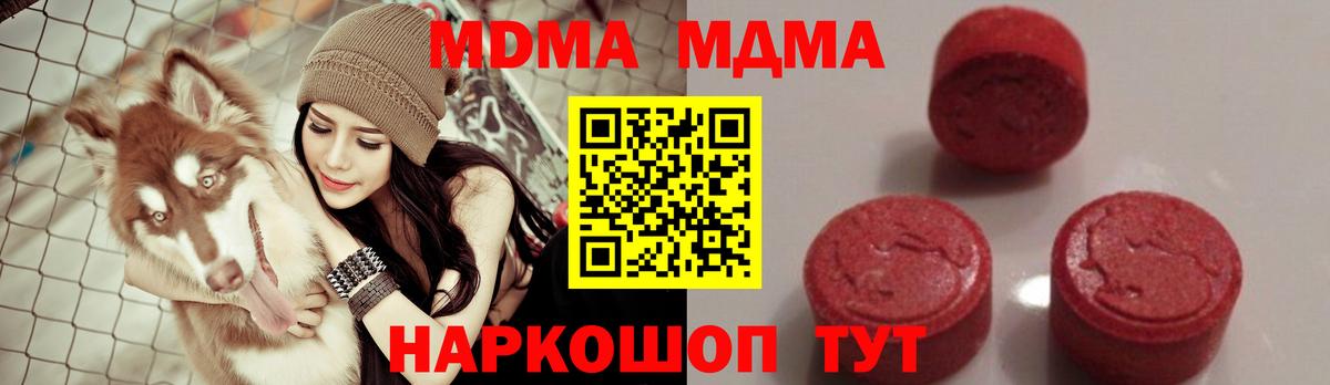 Коряжма  МДМА Molly  МДМА  Вход с VPN  MDMA молли 