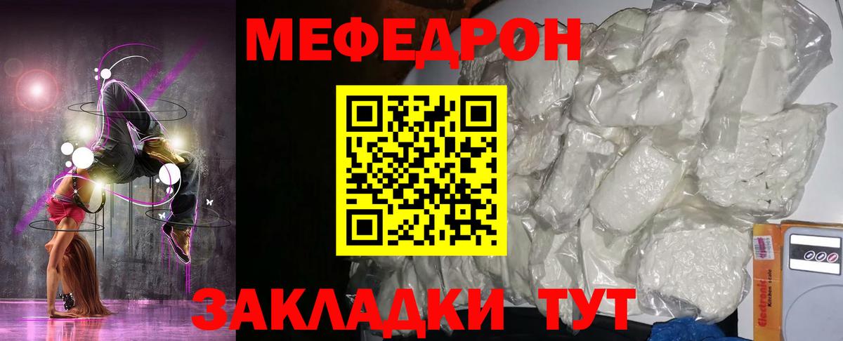МЕФ VHQ  Вход с VPN  Коряжма  МЕФ мука 