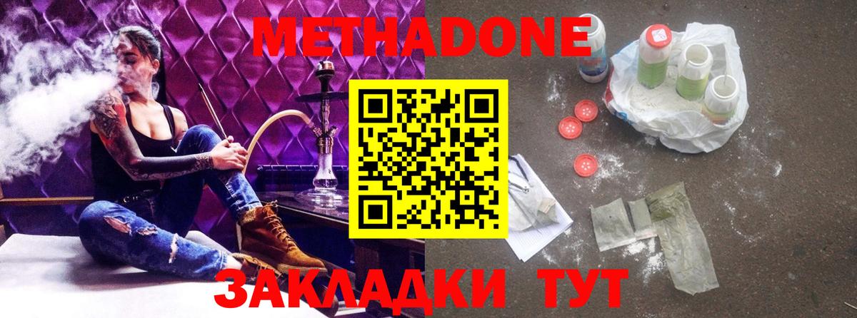 Коряжма  нарко площадка Telegram  Вход с VPN  Метадон methadone  МЕТАДОН белоснежный 