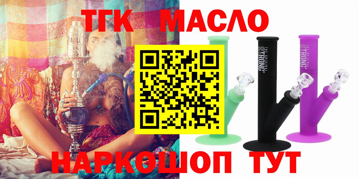 Коряжма  ТГК вейп  цены   Вход с VPN  ТГК вейп 