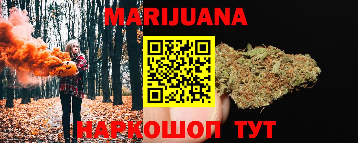 Бошки Шишки ГИДРОПОН  Вход с VPN  Бошки Шишки SATIVA & INDICA  МАРИХУАНА White Widow  Коряжма 